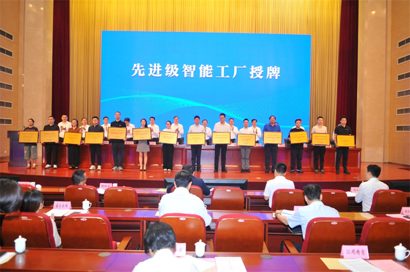喜報(bào)！我司獲評省級先進(jìn)智能工廠！1